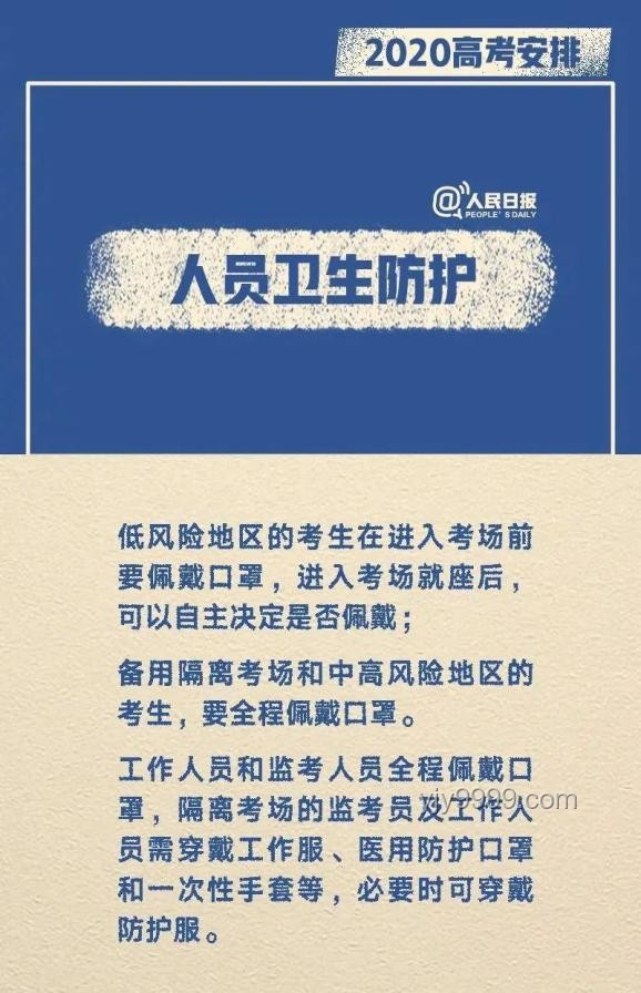 高考特殊安排背后：个性化考场趋势与行业影响